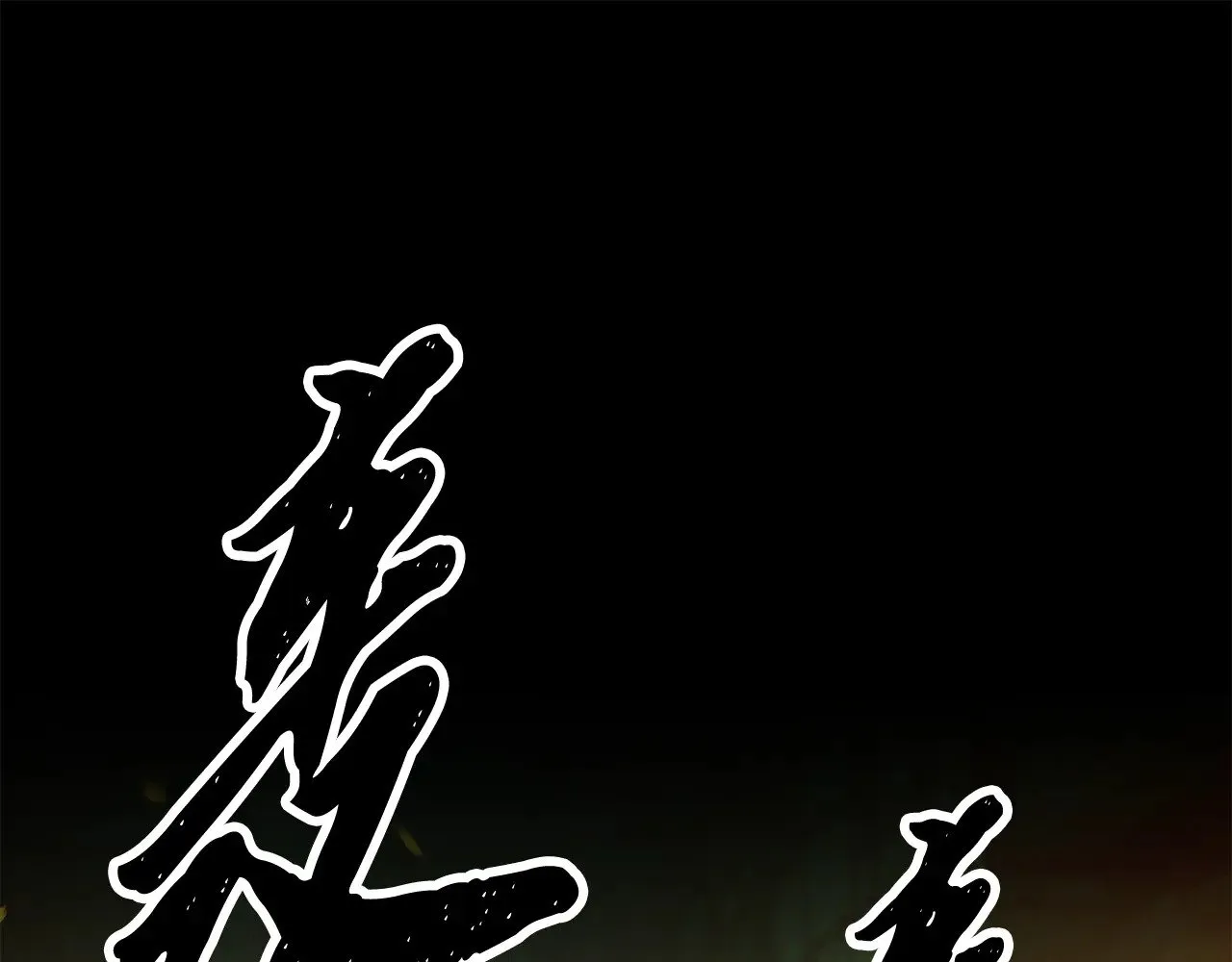 第114话 做出选择138