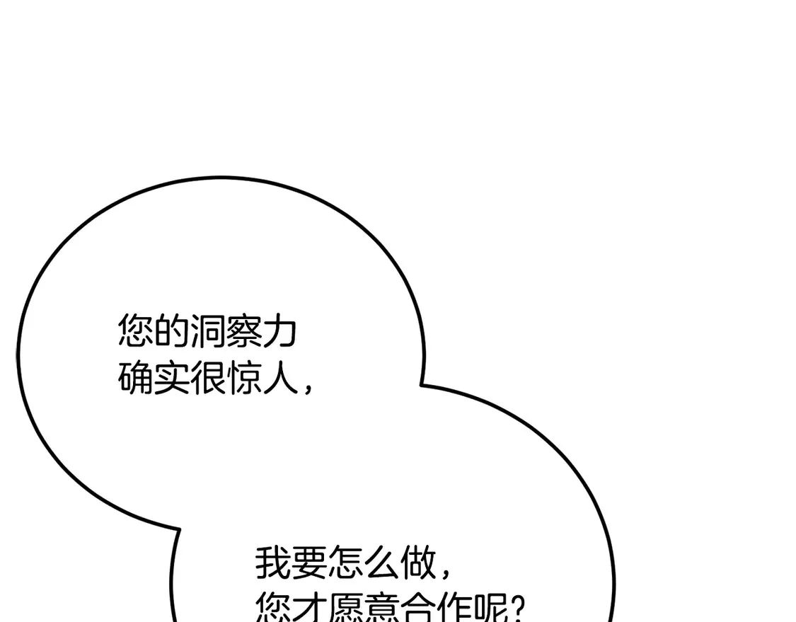 第108话 复杂的局势21