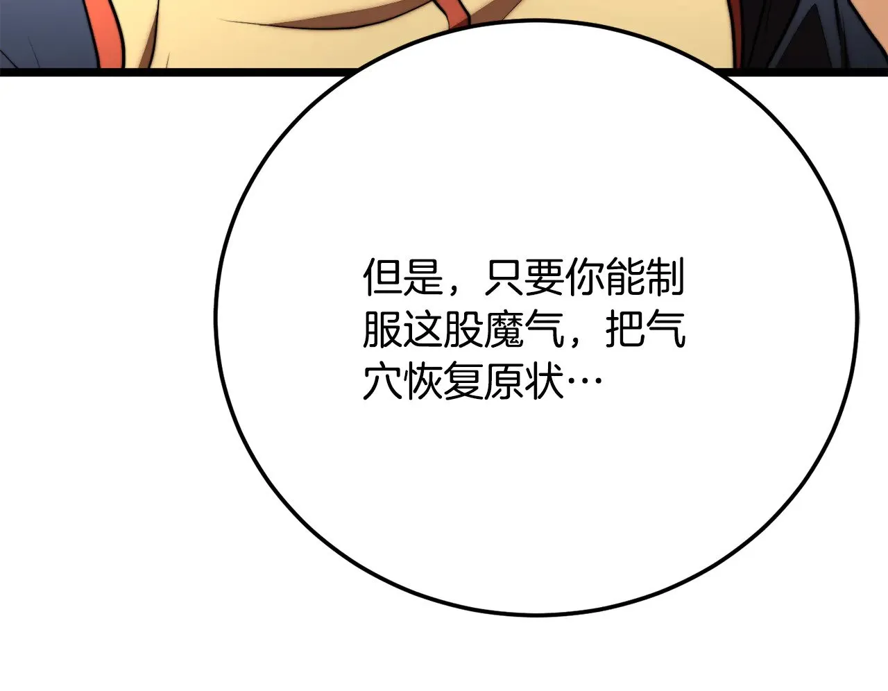 第120话 热闹的学馆45