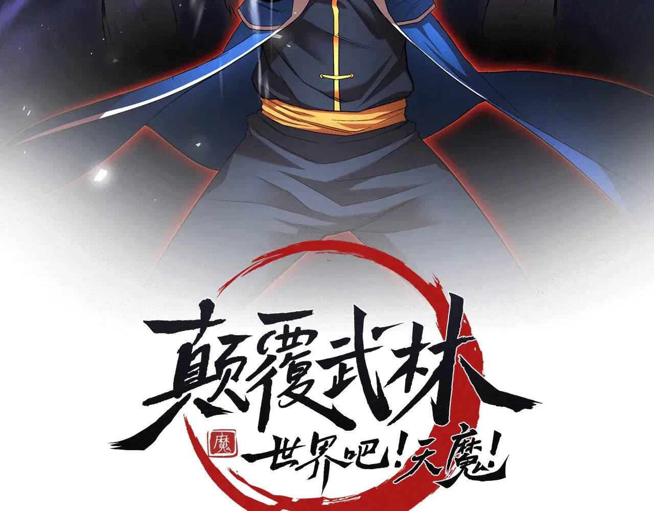 第115话 学生跑了1