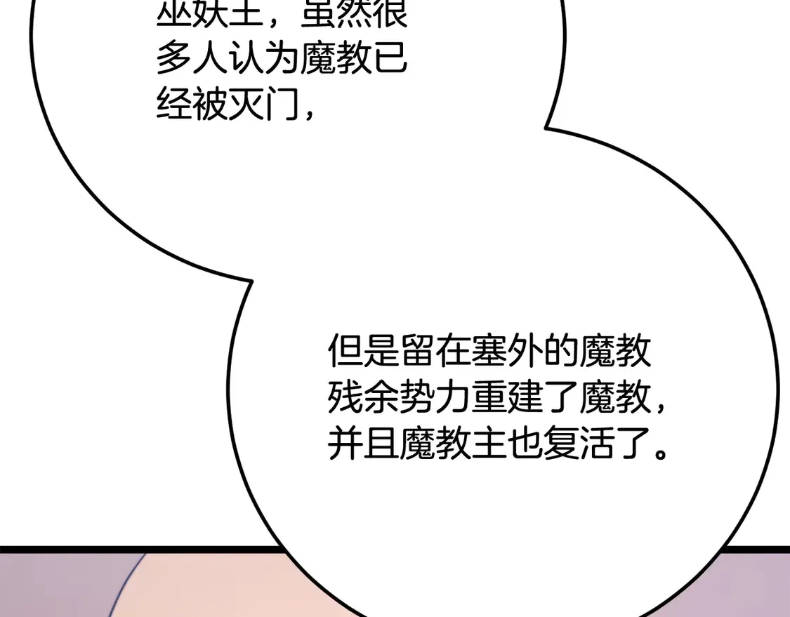 第109话 互相猜忌9