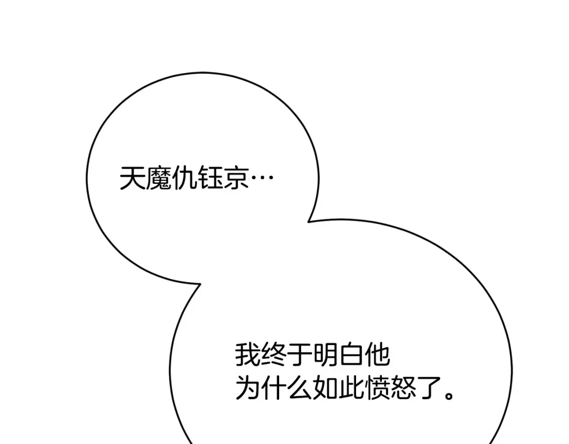 第101话 找到结盟的契机150