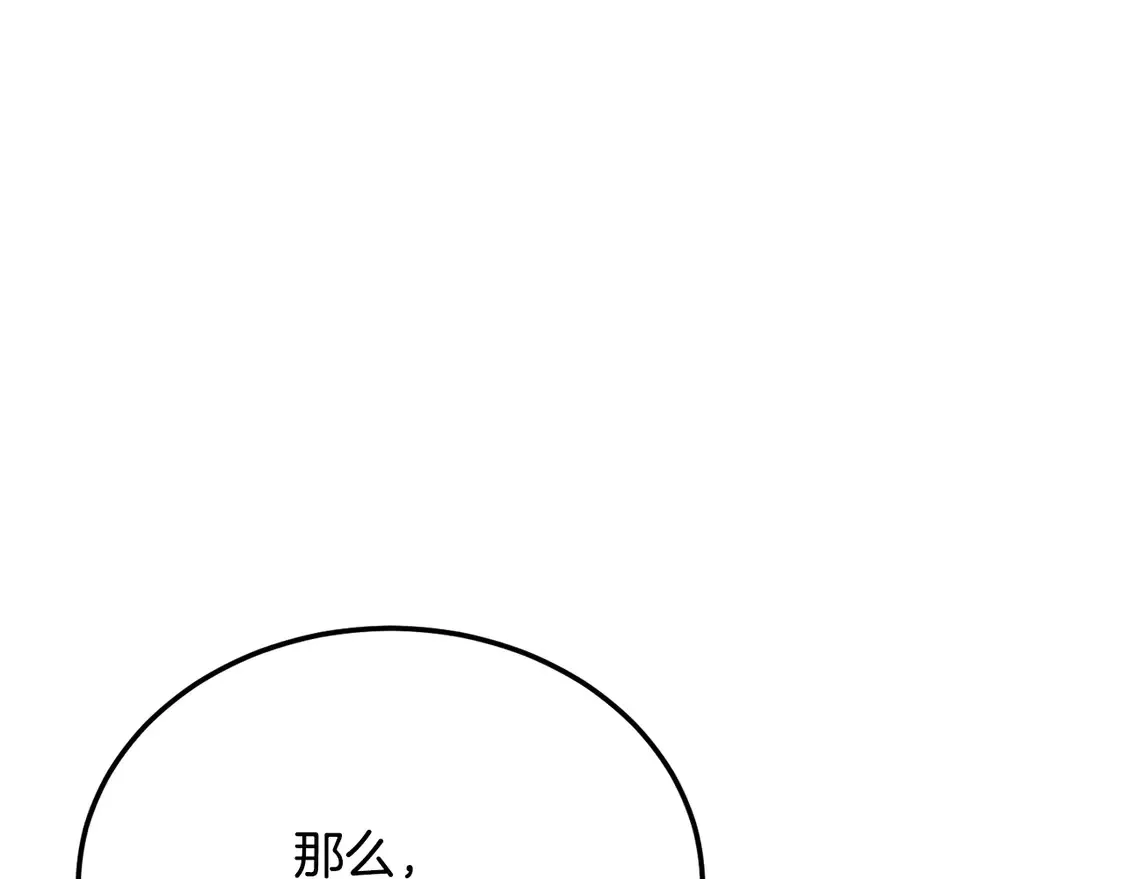 第107话 拜访峨眉118