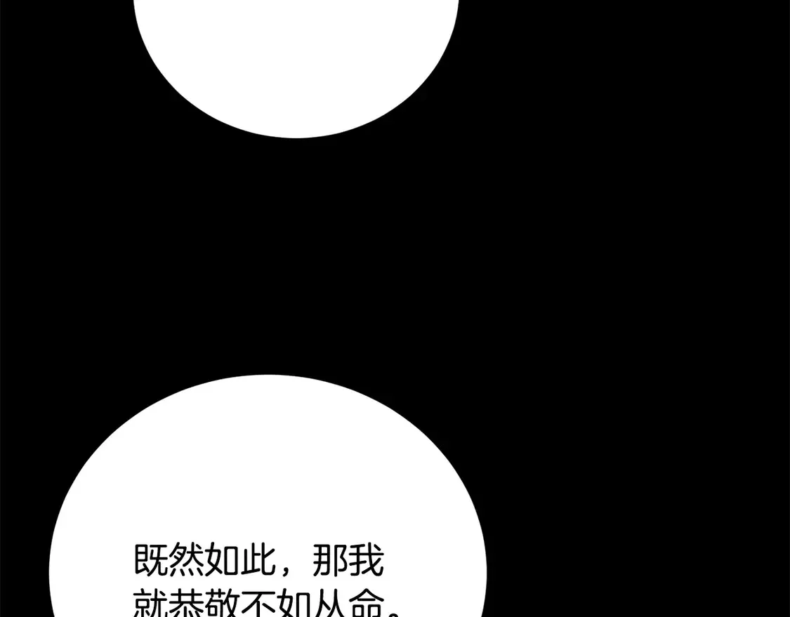 第111话 天魔的修炼129