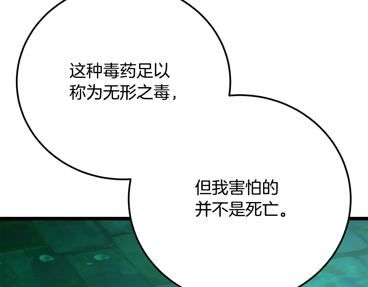 第113话 痛苦的回忆48