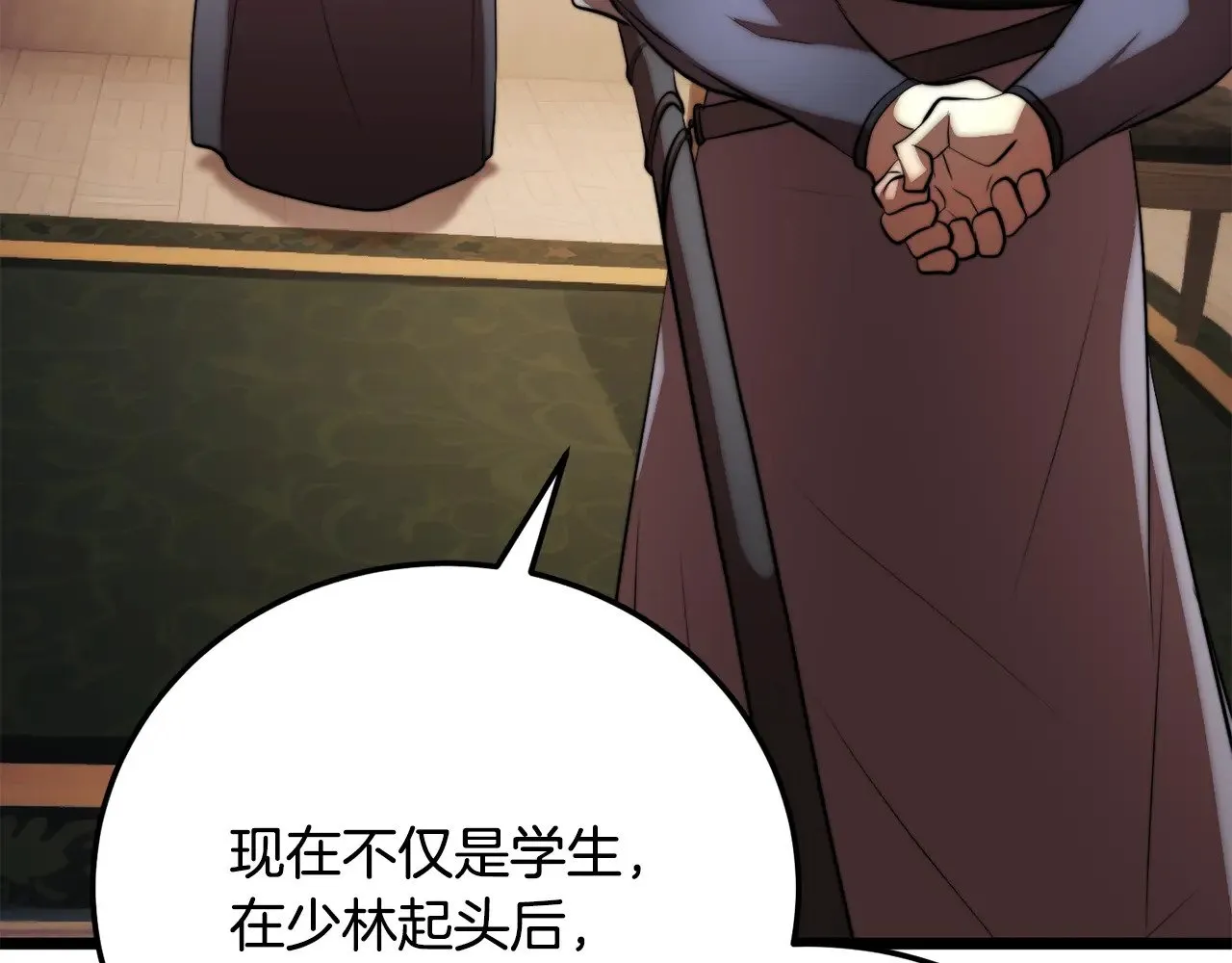 第118话 武林盟的动向201