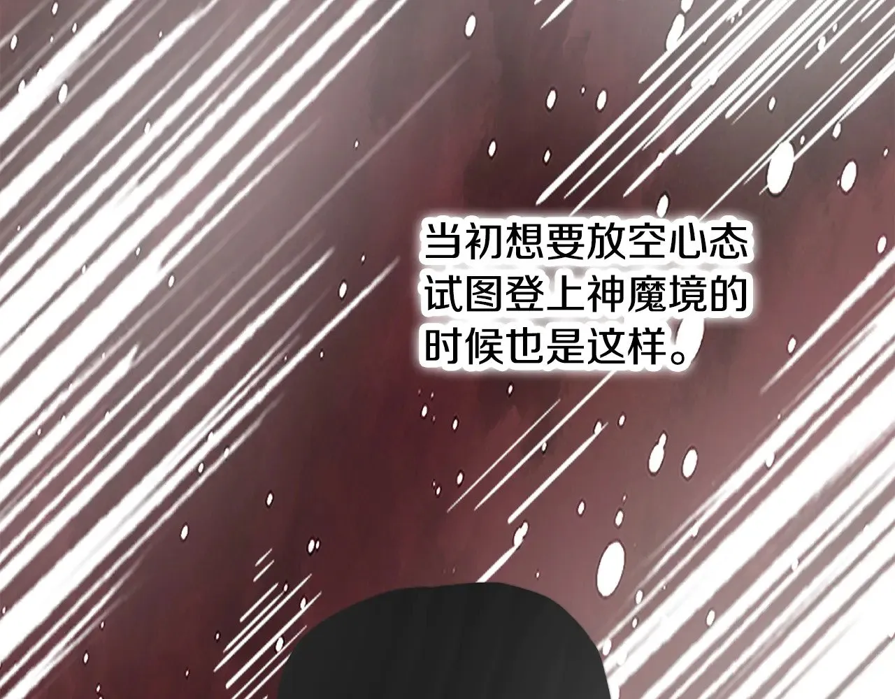 第123话 一缕不安177