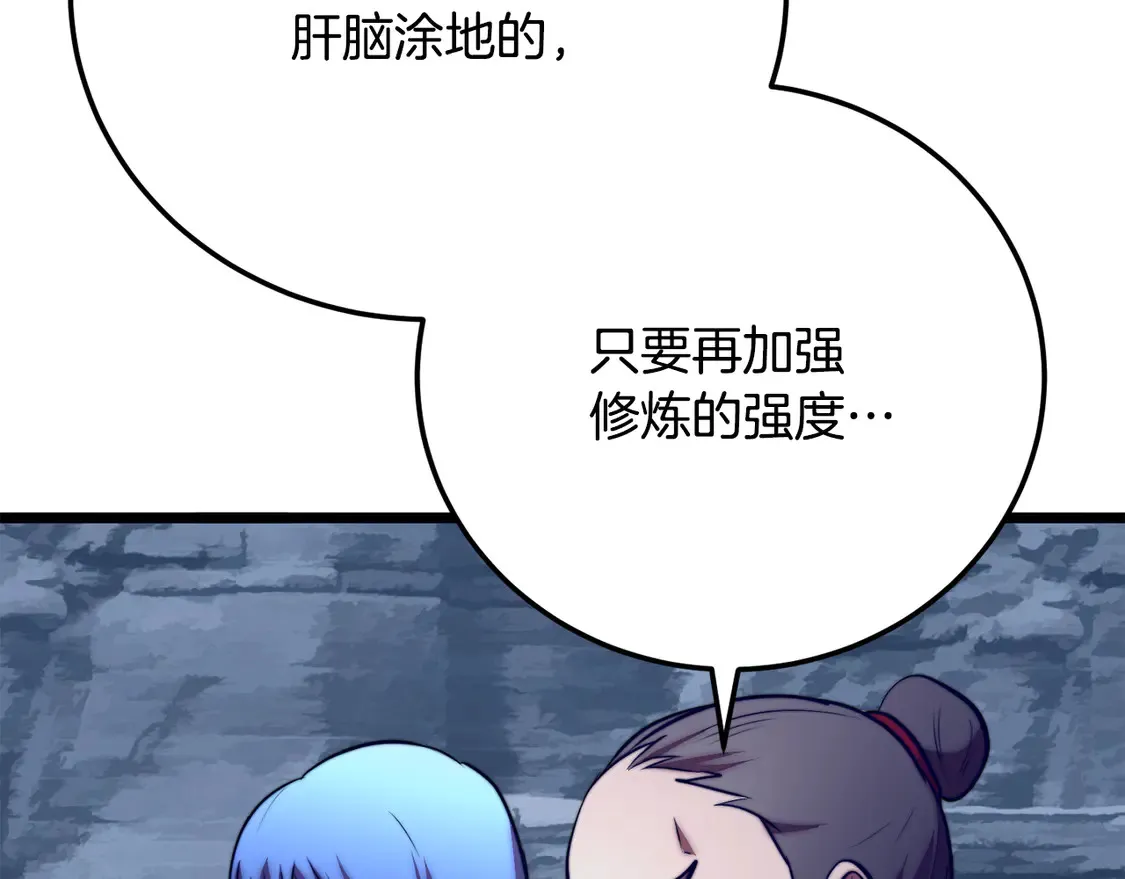 第112话 需要付出的代价23
