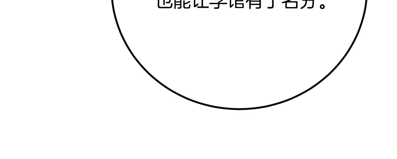 第118话 武林盟的动向206