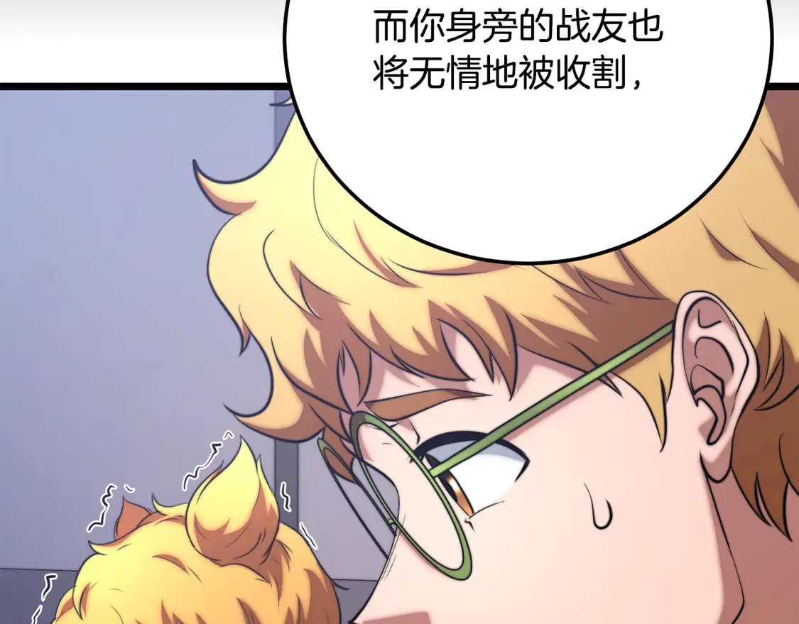 第109话 互相猜忌69