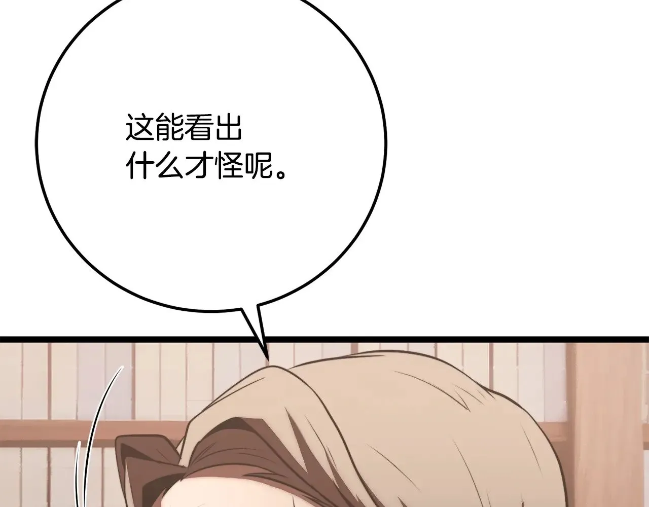 第119话 武林盟的选择200