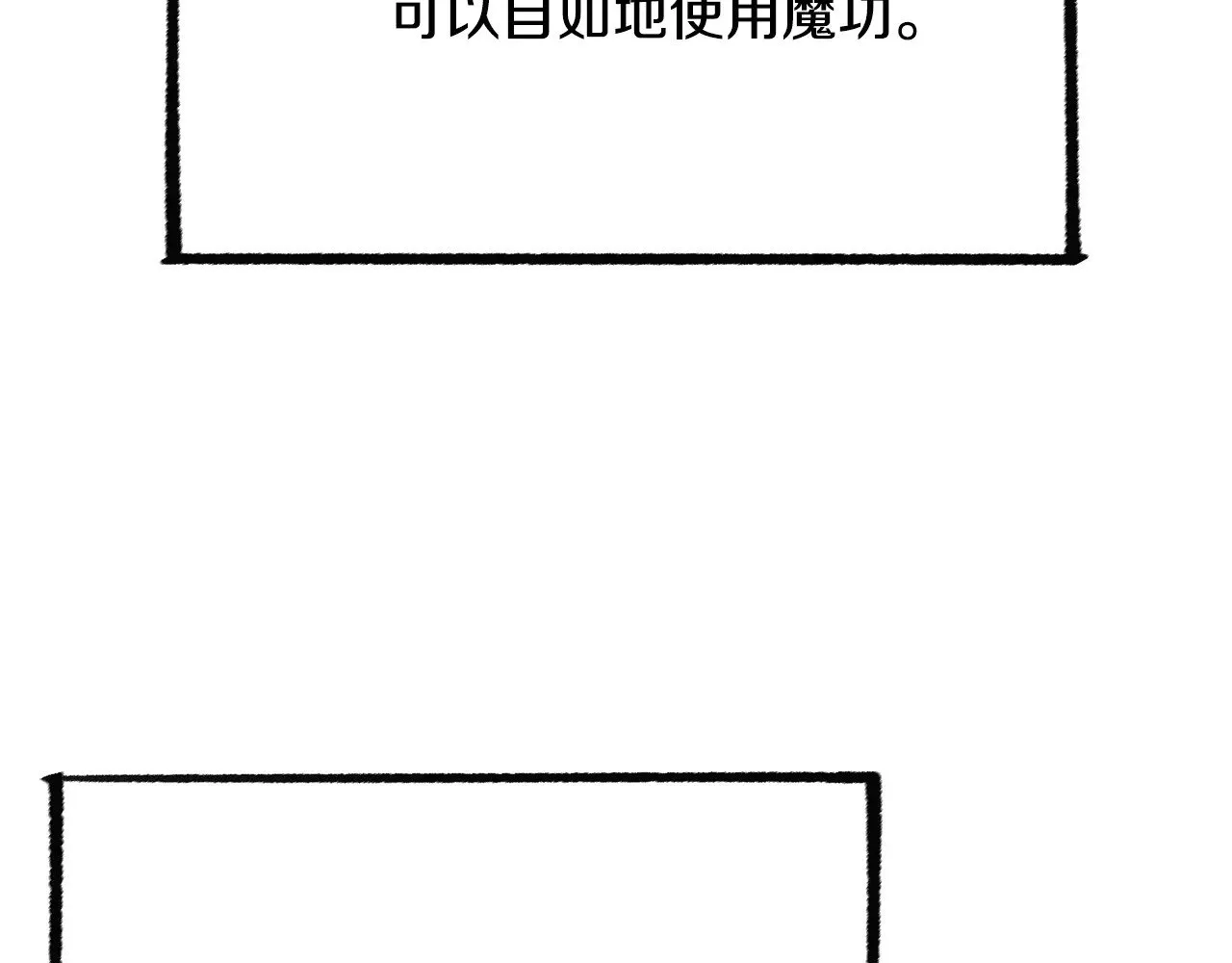 第123话 一缕不安9