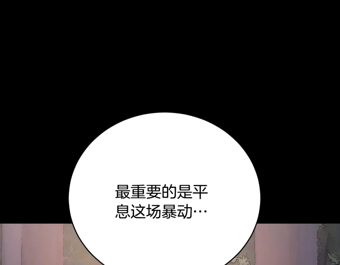 第101话 找到结盟的契机37