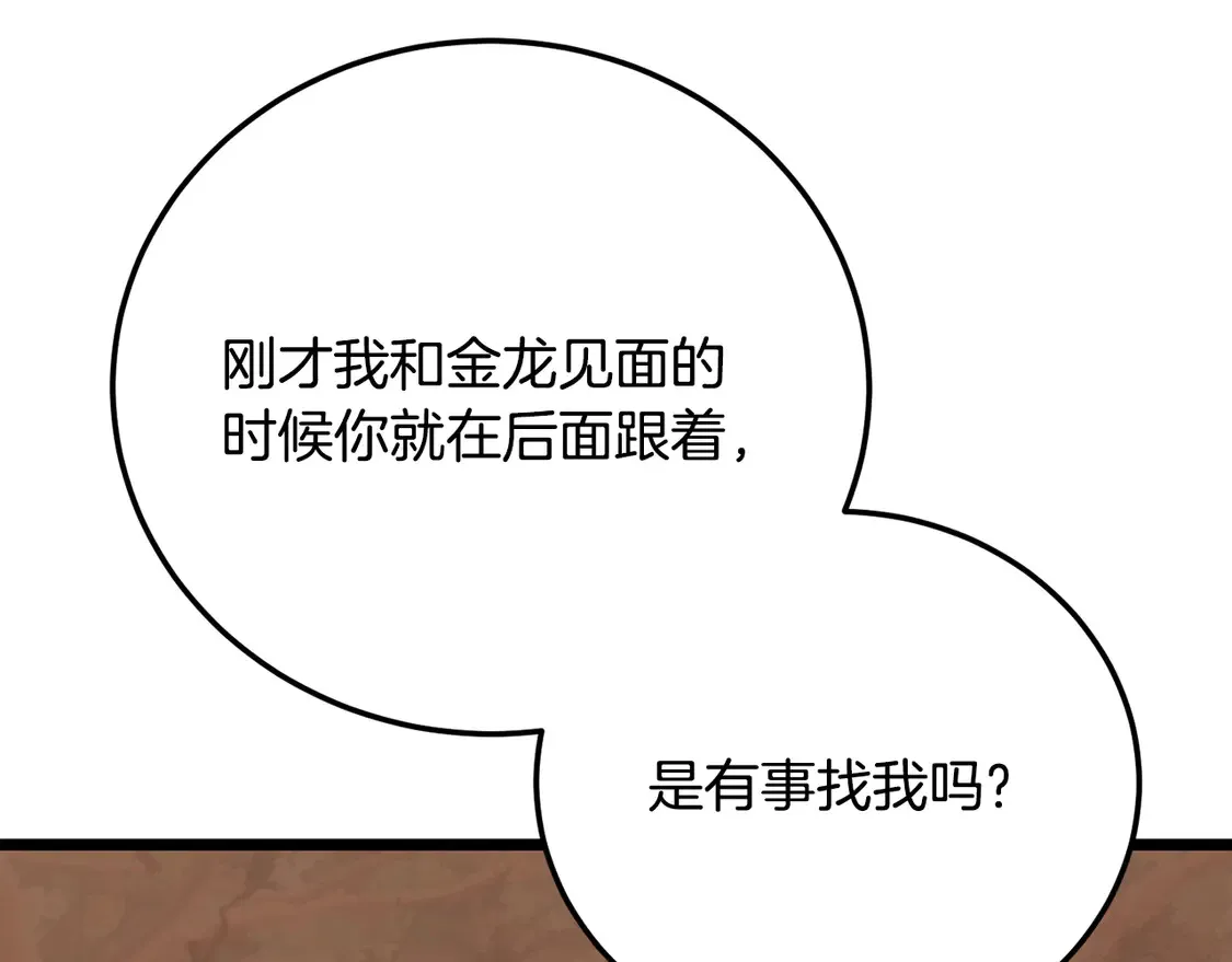 第106话 切磋9