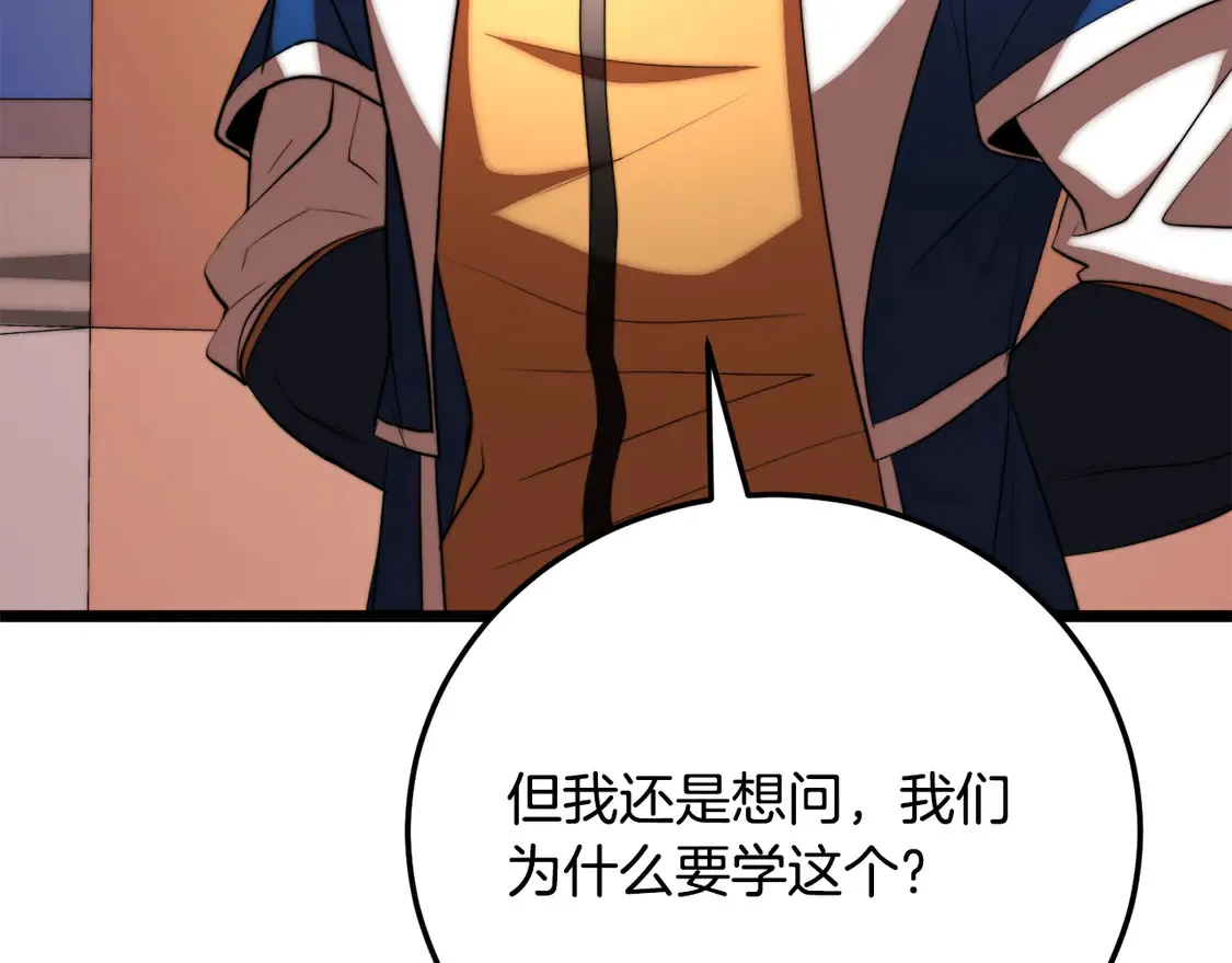 第109话 互相猜忌32