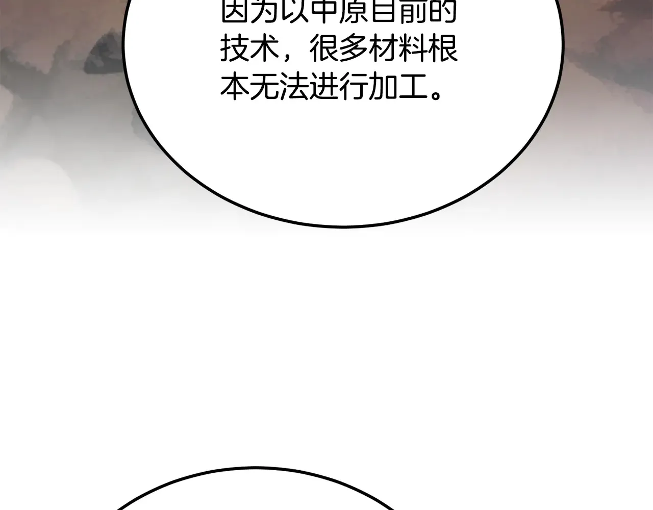 第113话 痛苦的回忆206
