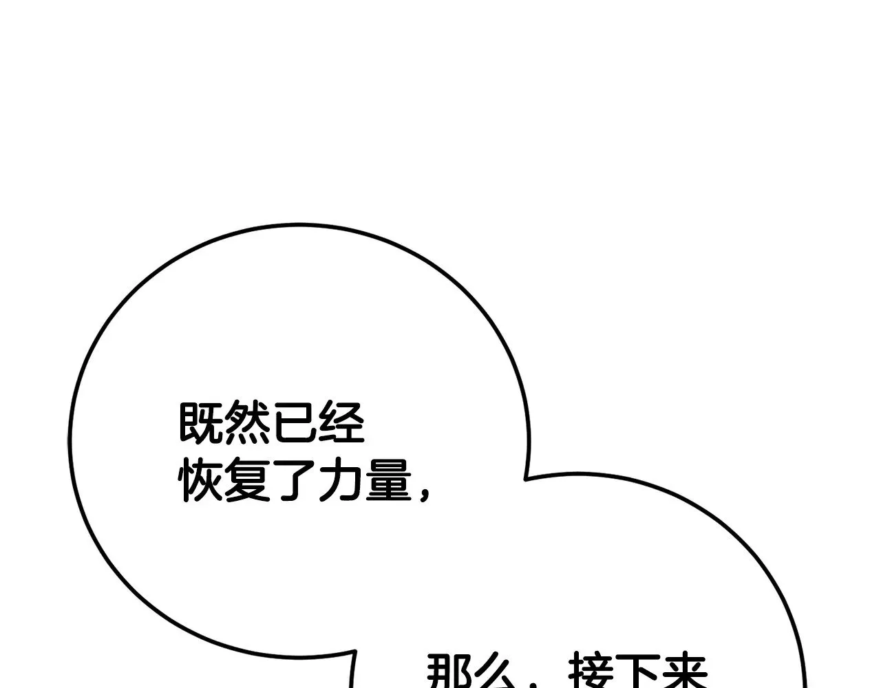 第130话 再度对决212