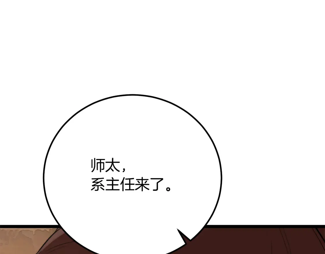 第107话 拜访峨眉207