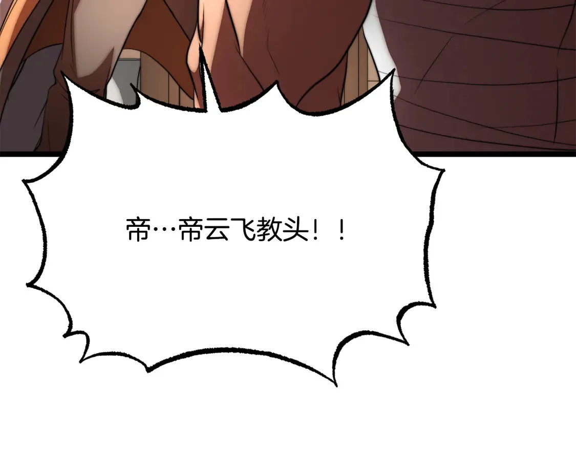 第107话 拜访峨眉121