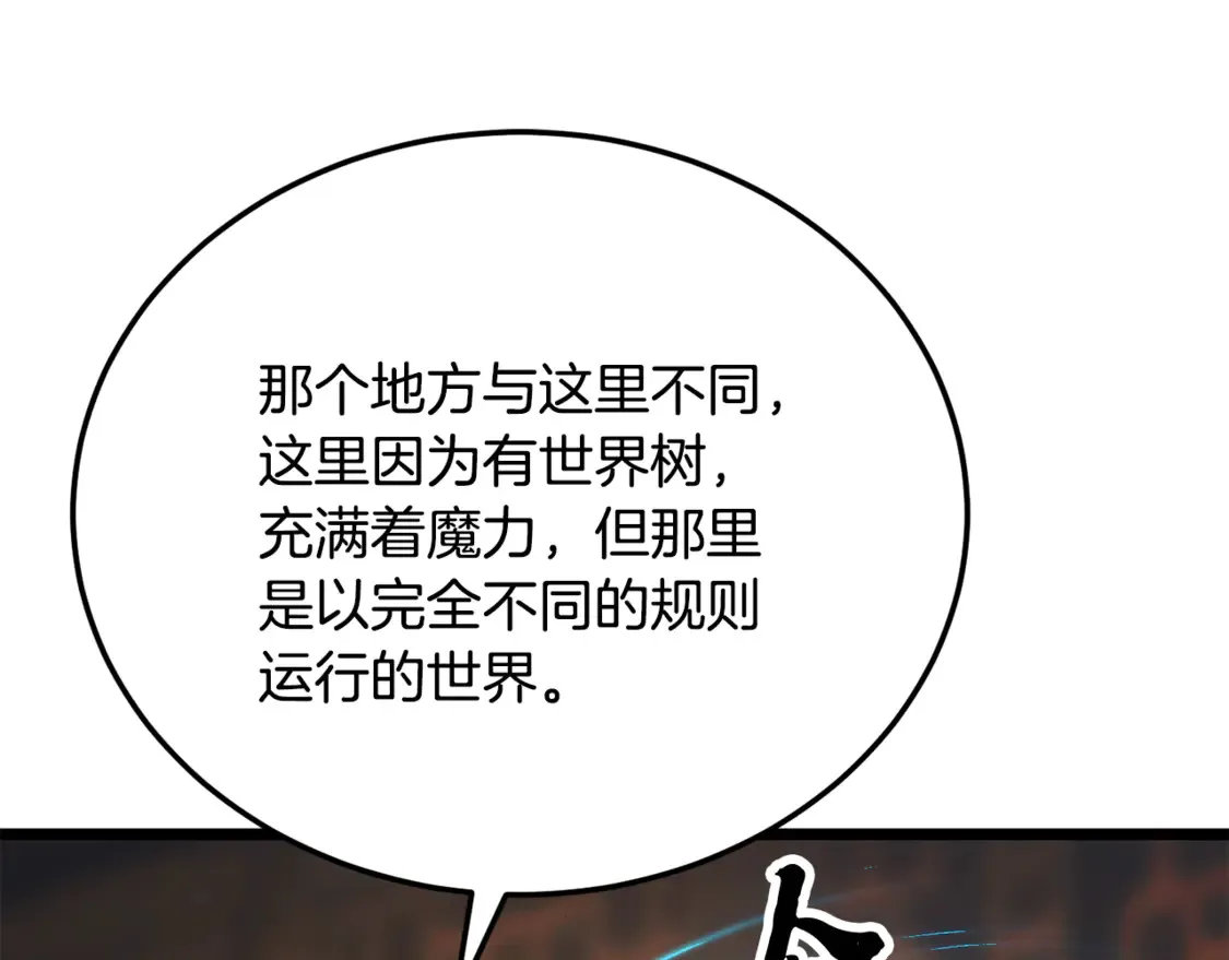 第108话 复杂的局势50