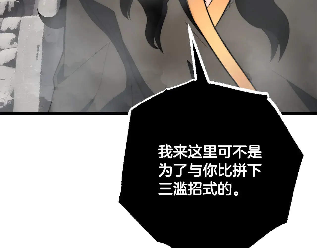 第131话 完美世界81