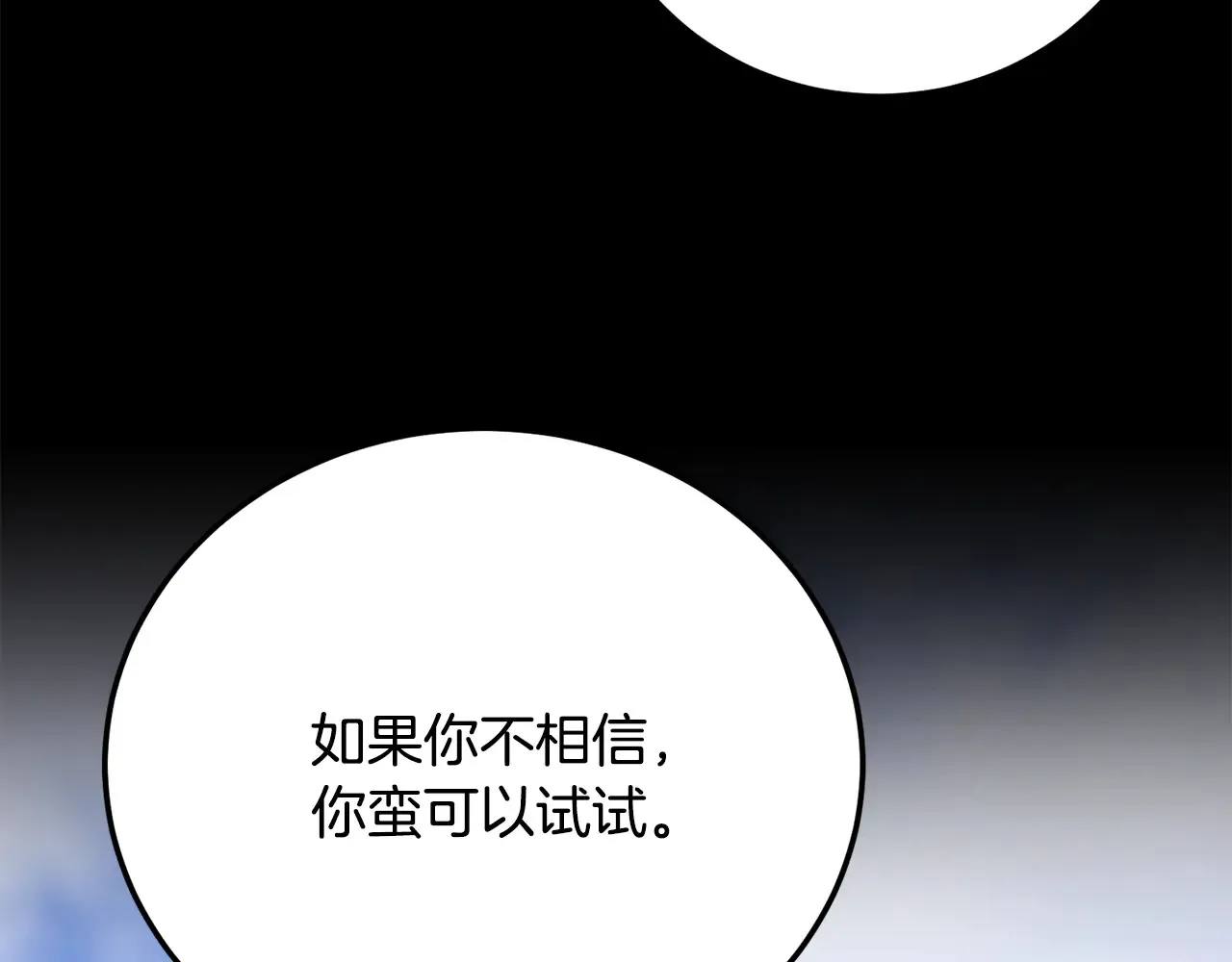 第113话 痛苦的回忆107