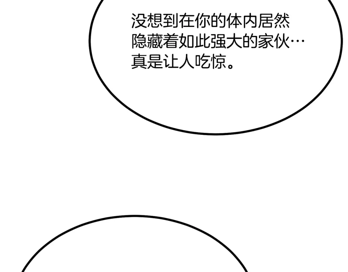第104话 暴力镇压253