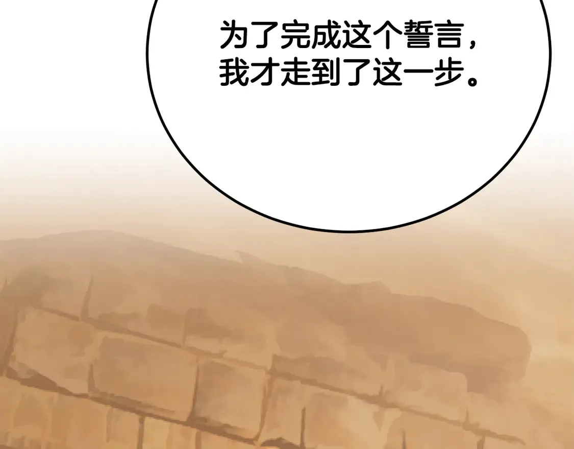 第112话 需要付出的代价77