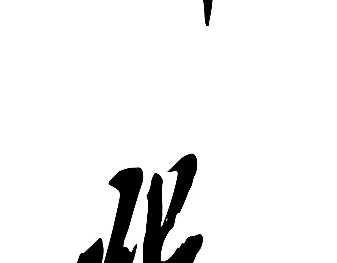 第123话 一缕不安97
