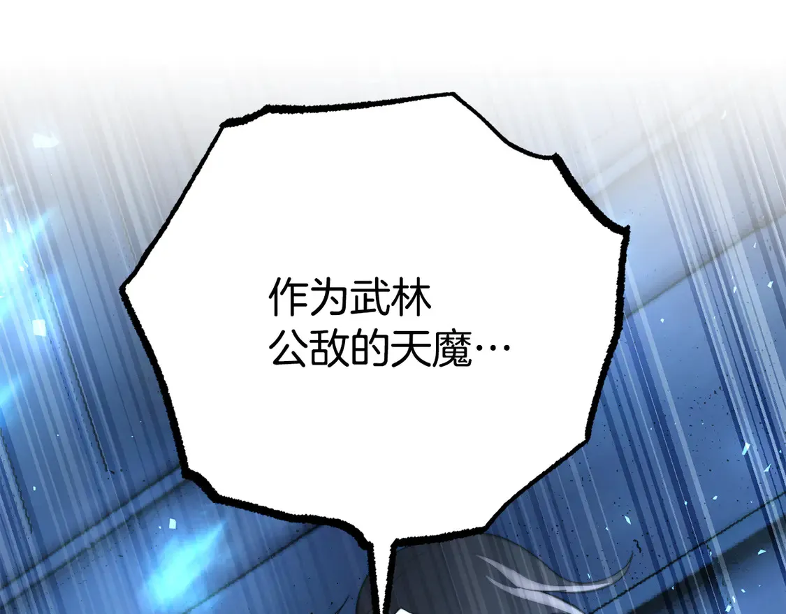 第108话 复杂的局势141
