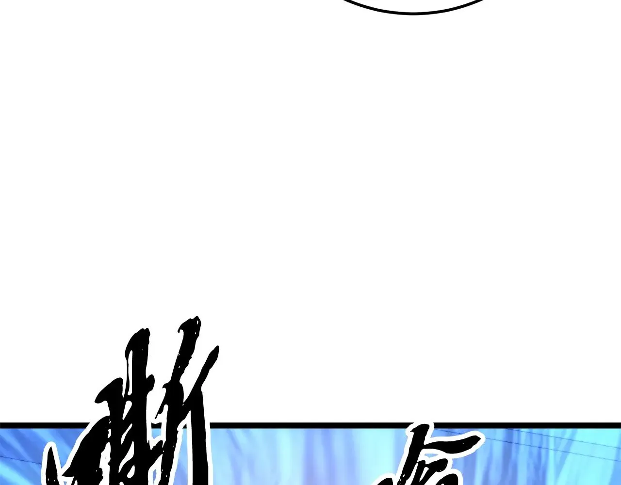 第118话 武林盟的动向118
