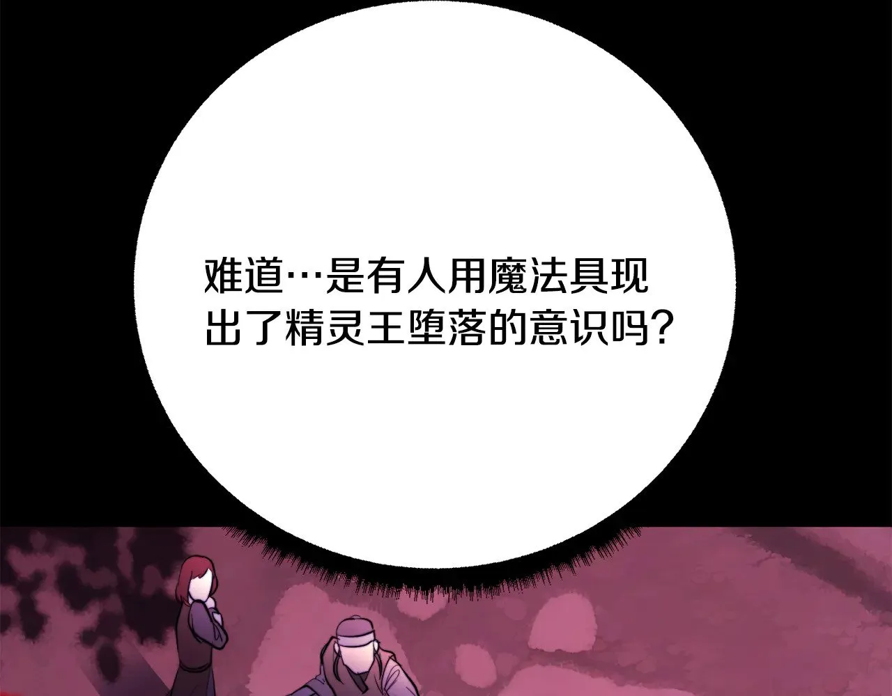 第117话 他不一样117