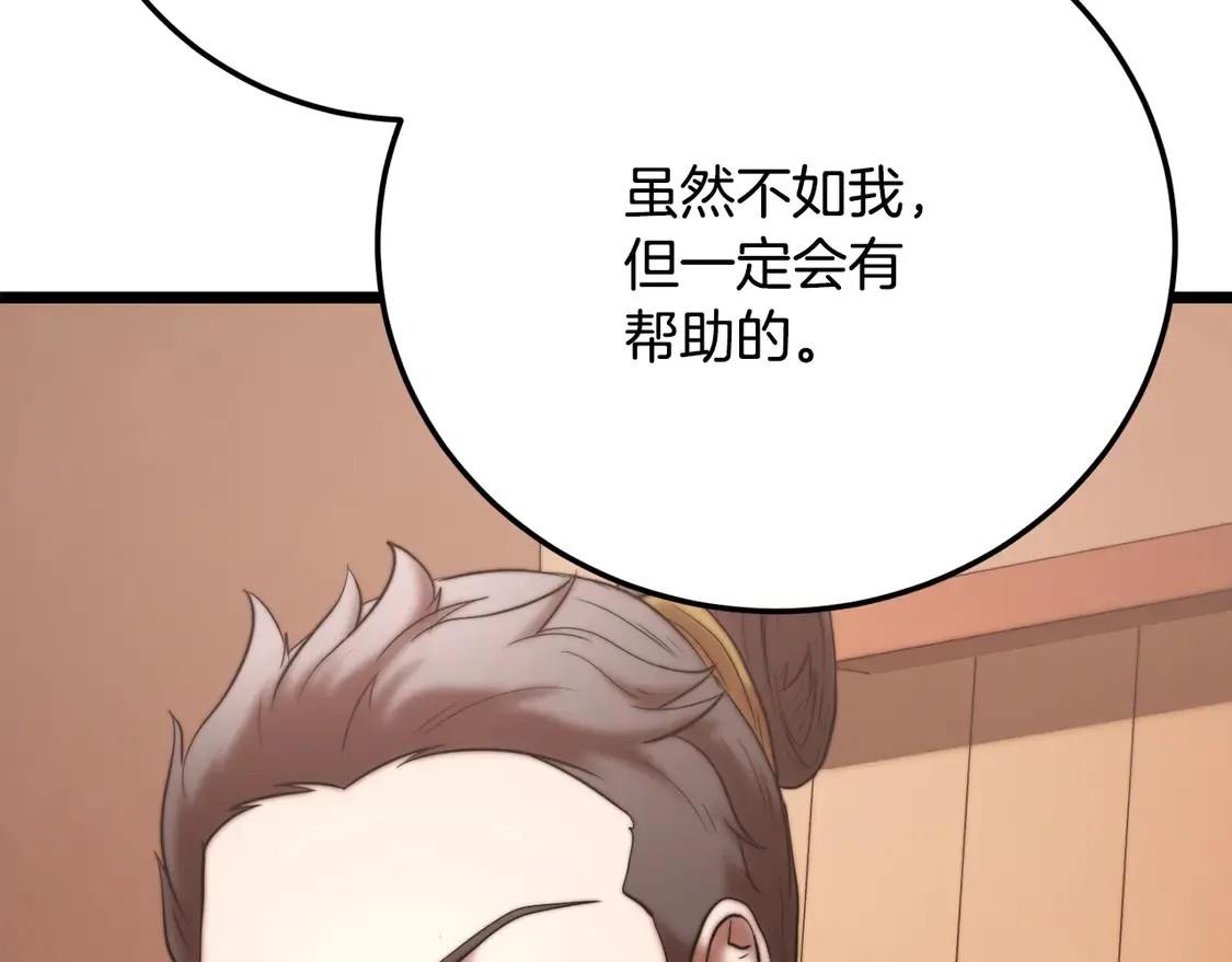 第105话 商量对策225