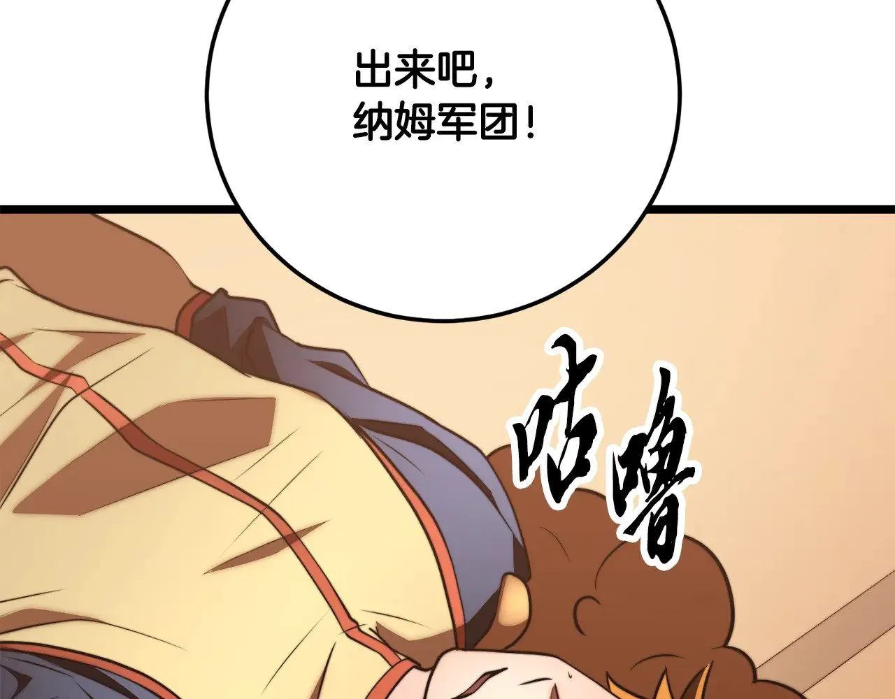 第120话 热闹的学馆67