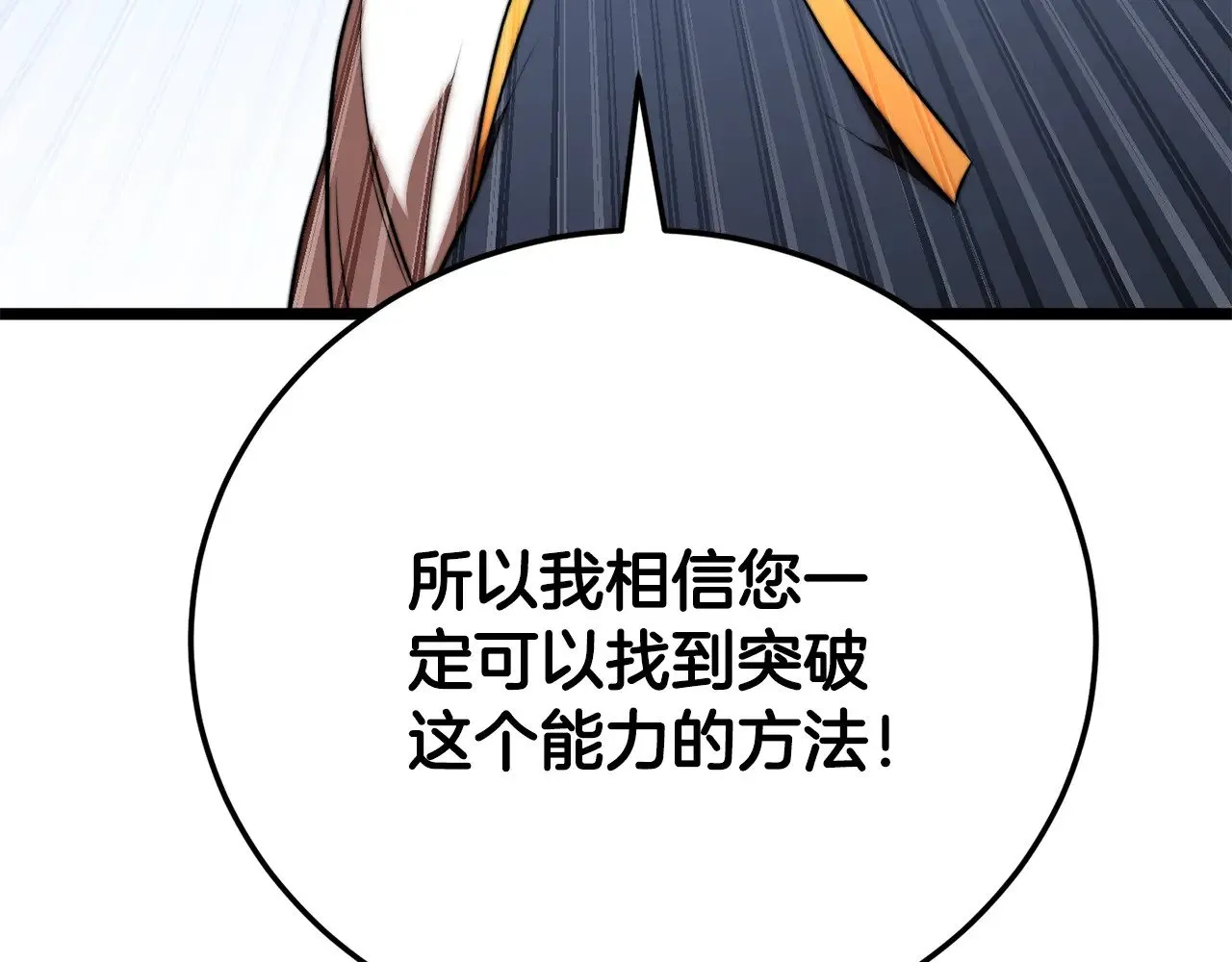 第118话 武林盟的动向107