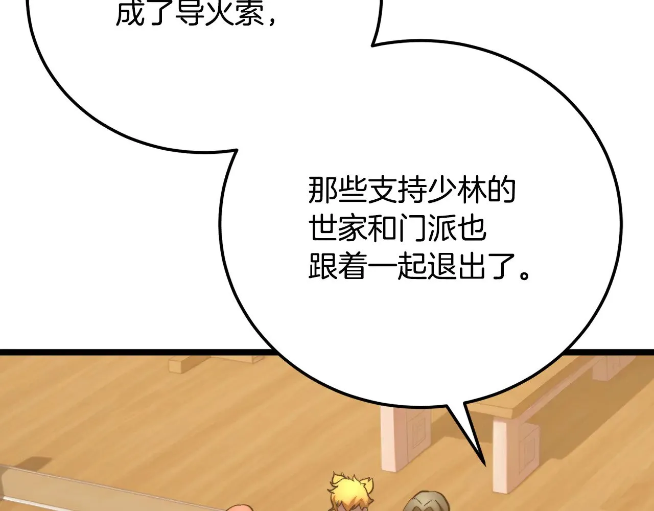 第115话 学生跑了38