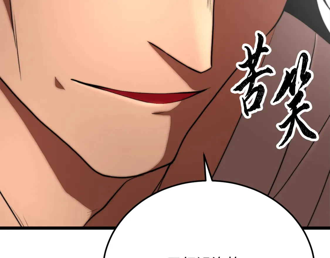 第107话 拜访峨眉104