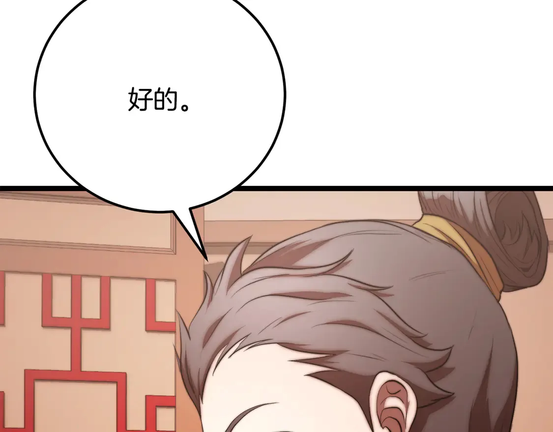 第105话 商量对策152