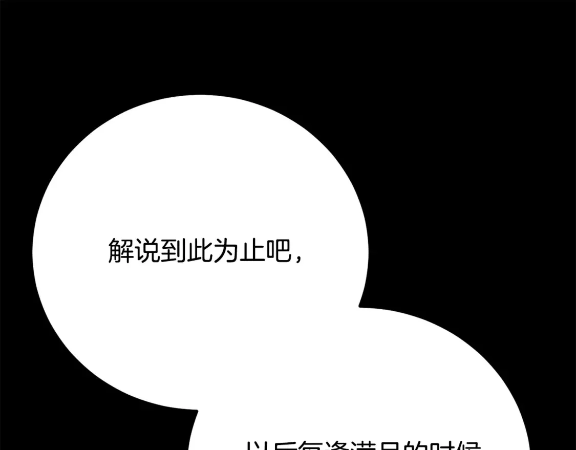 第111话 天魔的修炼191