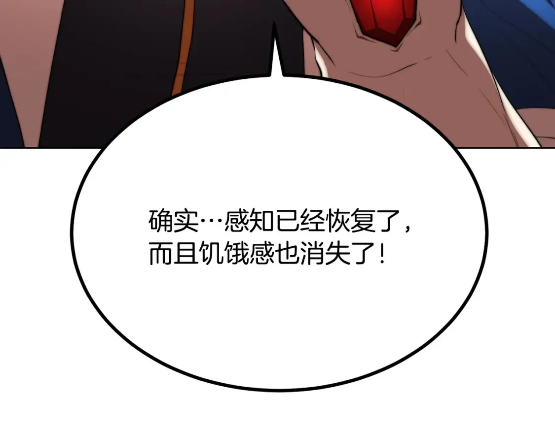 第104话 暴力镇压240