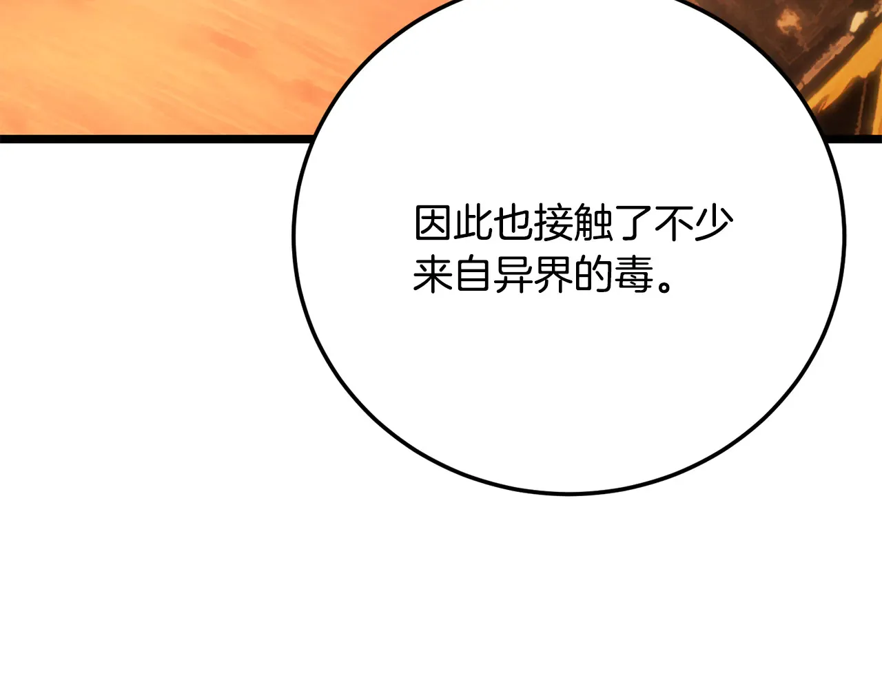 第113话 痛苦的回忆202