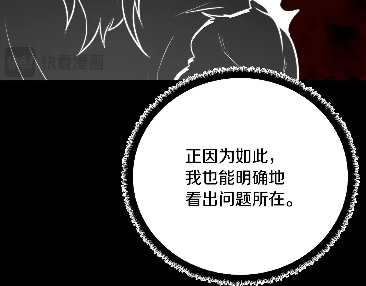 第118话 武林盟的动向62