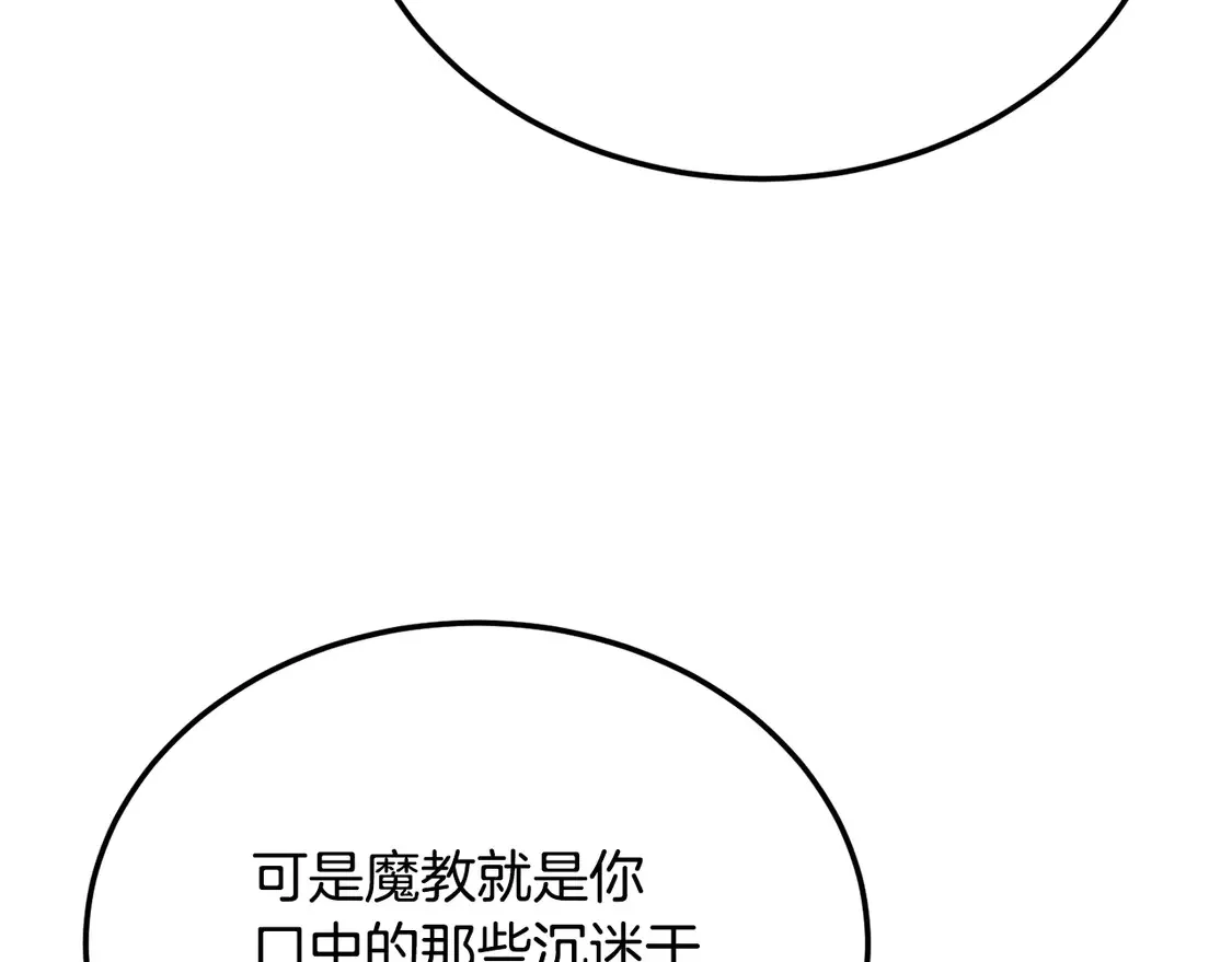 第108话 复杂的局势148