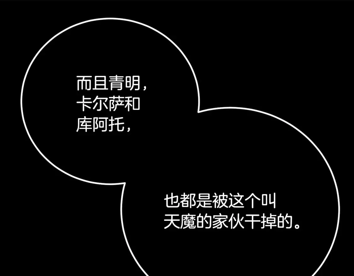 第105话 商量对策51