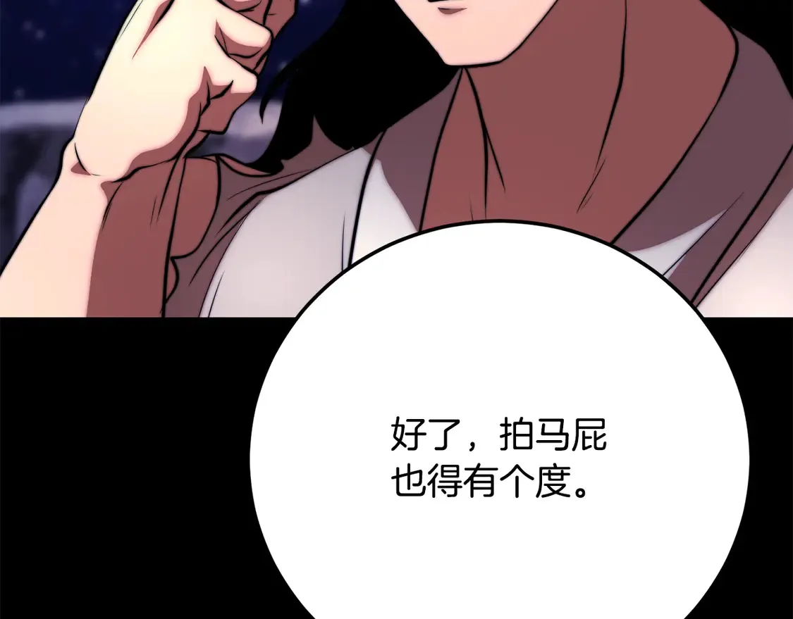 第111话 天魔的修炼41