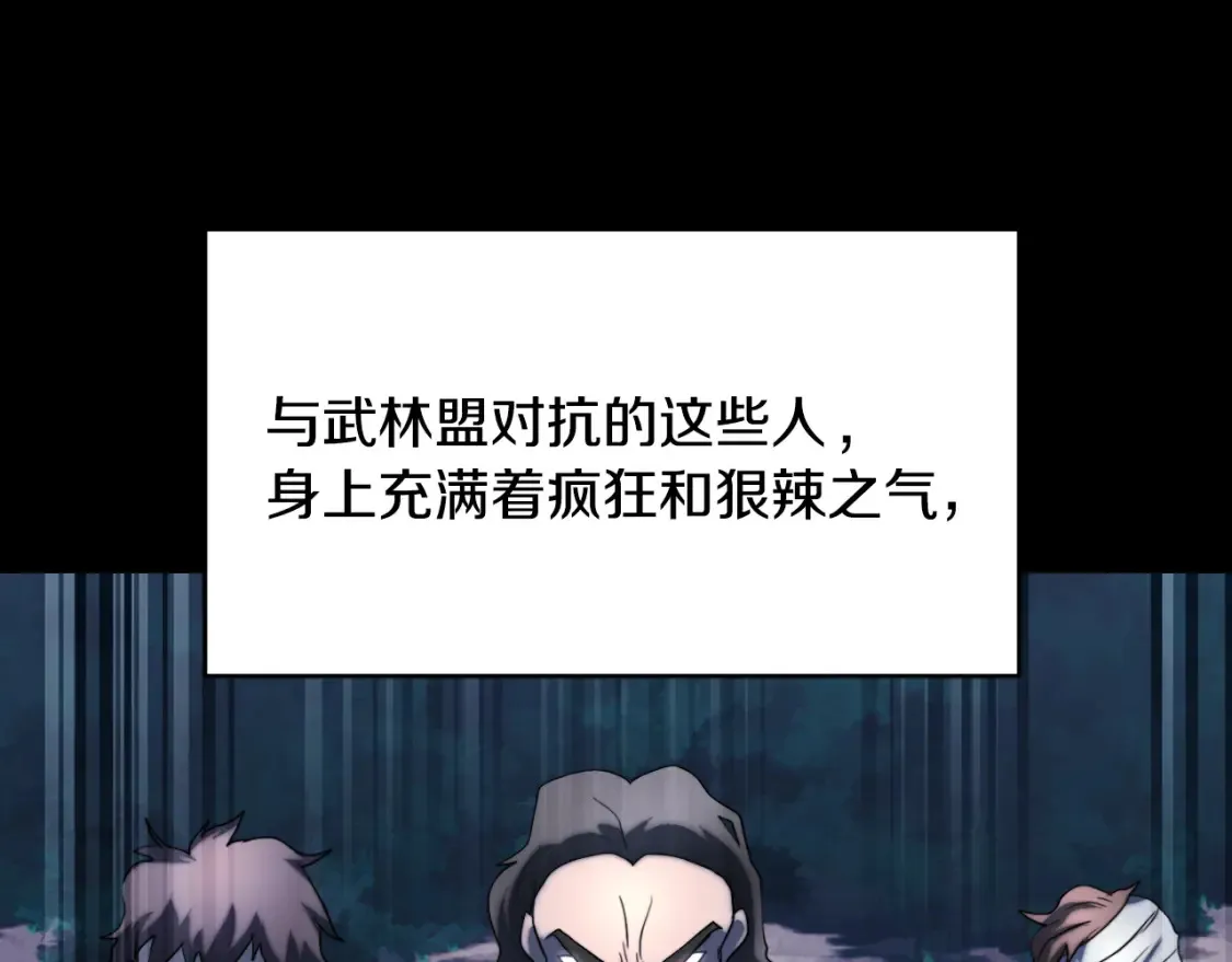 第101话 找到结盟的契机68