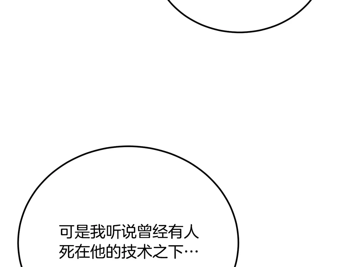 第110话 分裂危机169