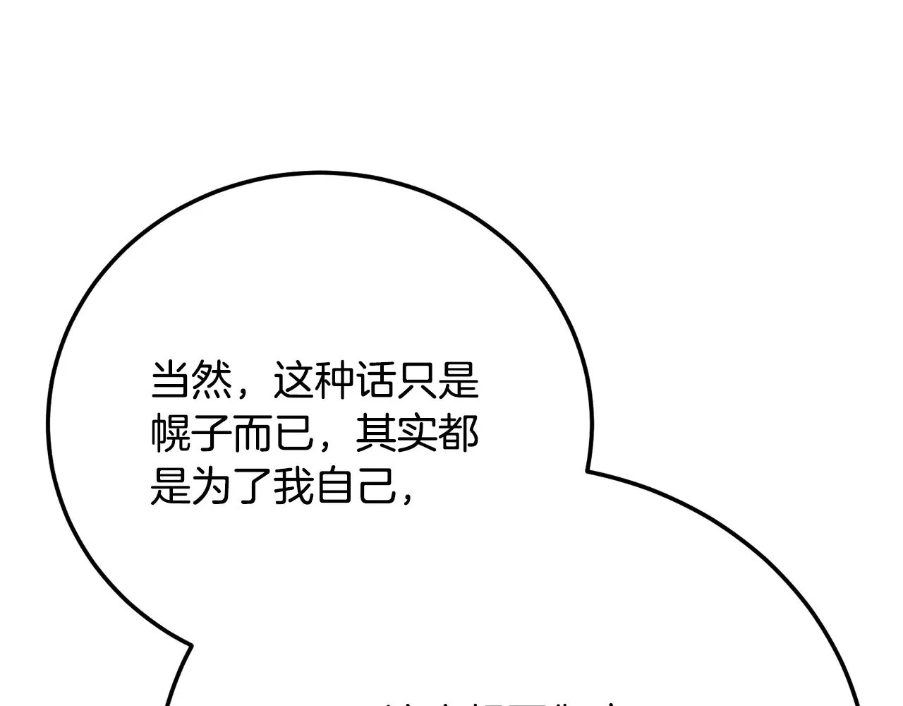 第116话 找到解决办法175