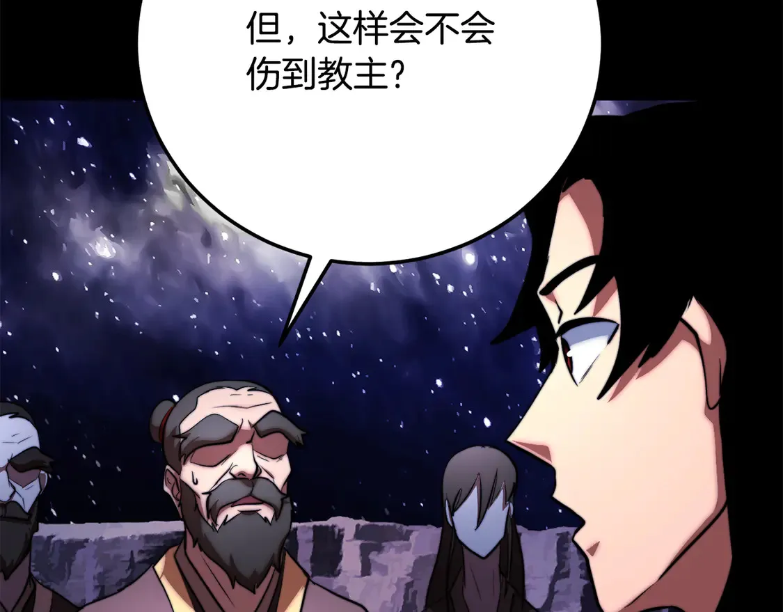 第111话 天魔的修炼170