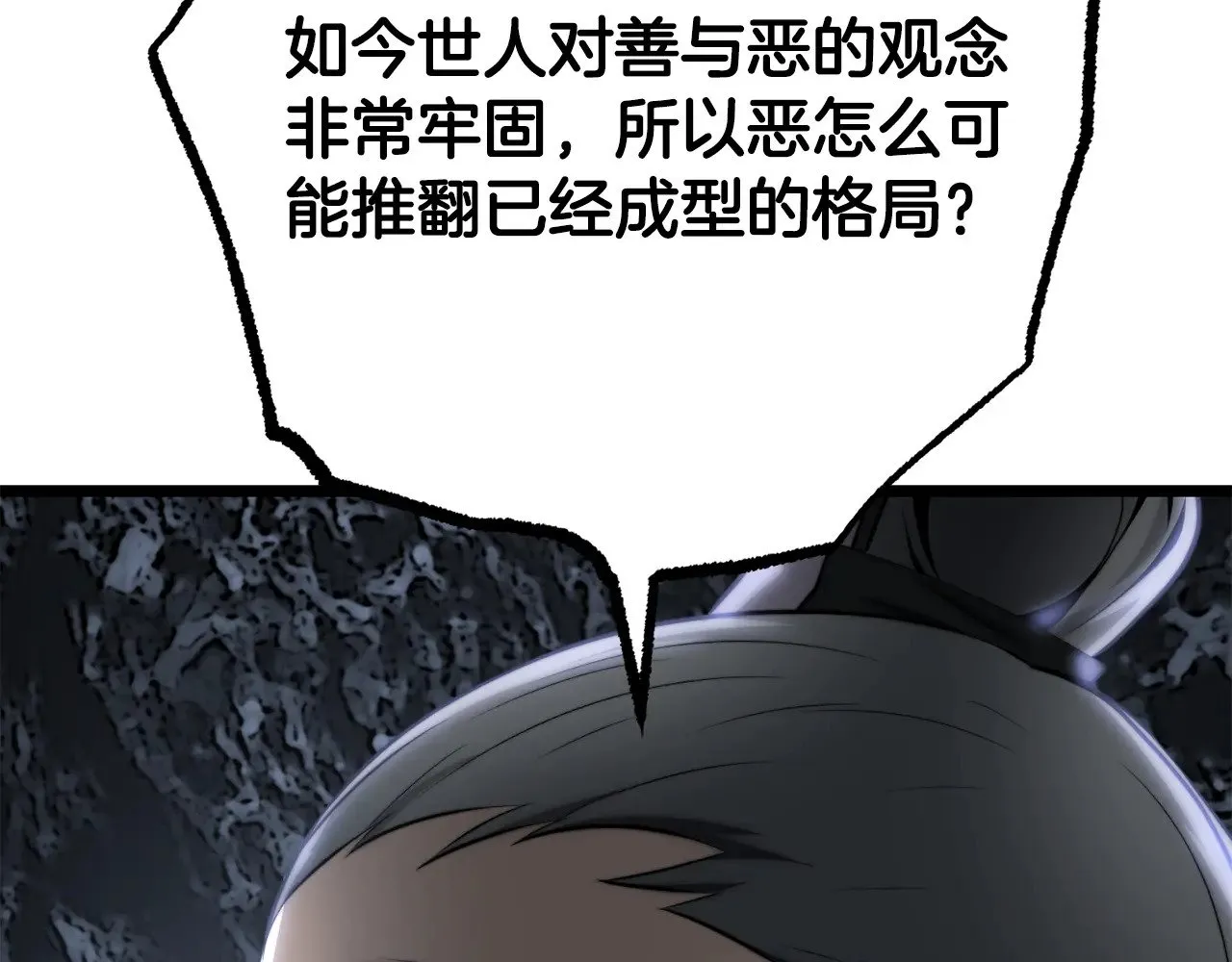 第119话 武林盟的选择101